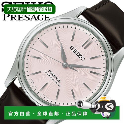 日本直邮SEIKO PRESAGE 男士手表 HCC003J 机械式自动上链 防水