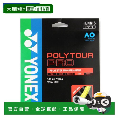 日本直邮Yonex 硬式网球拍线 POLYTOUR PRO 网球拍线尤尼克斯
