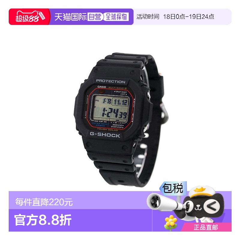 日本直邮CASIO G-SHOCK 电波太阳能男士手表 GW-M5610U系列