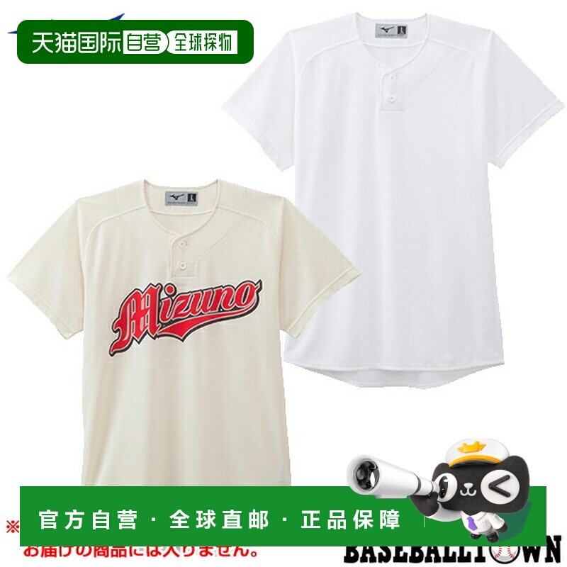 日本直邮MIZUNO 比赛服上衣半开襟棒球衫男女通用网眼面料12JC0F4