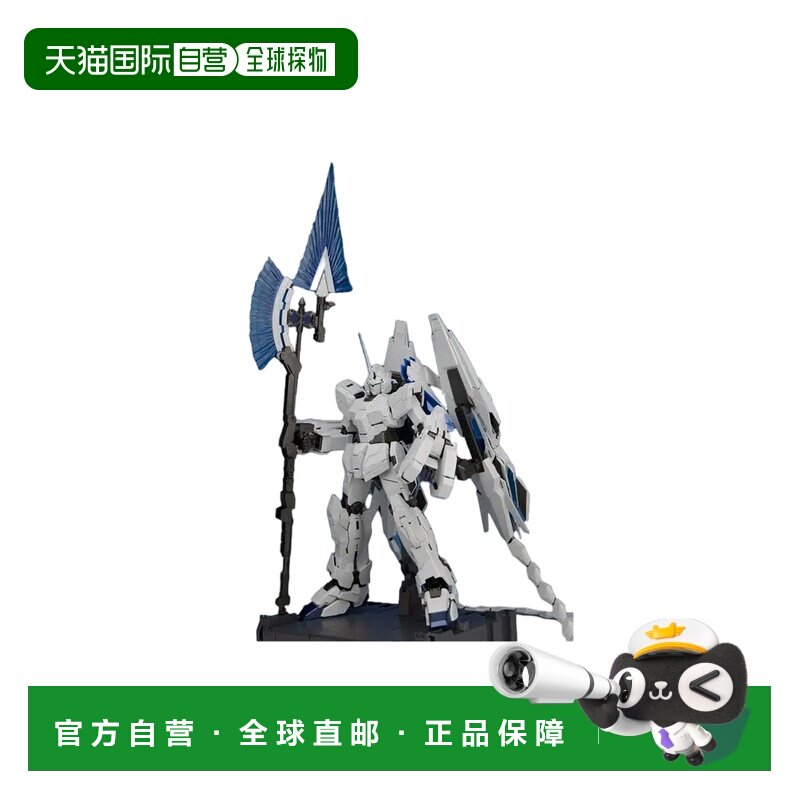 日本直邮 Bandai PG 1/60 独角兽高达完美版 拼装模型
