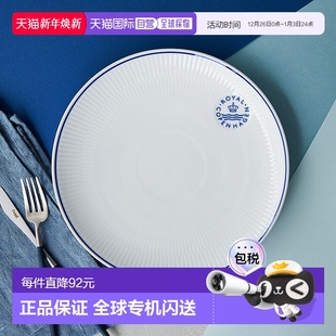 日本直邮royal copenhagen皇家哥本哈根蓝色印记餐盘23cm西餐盘