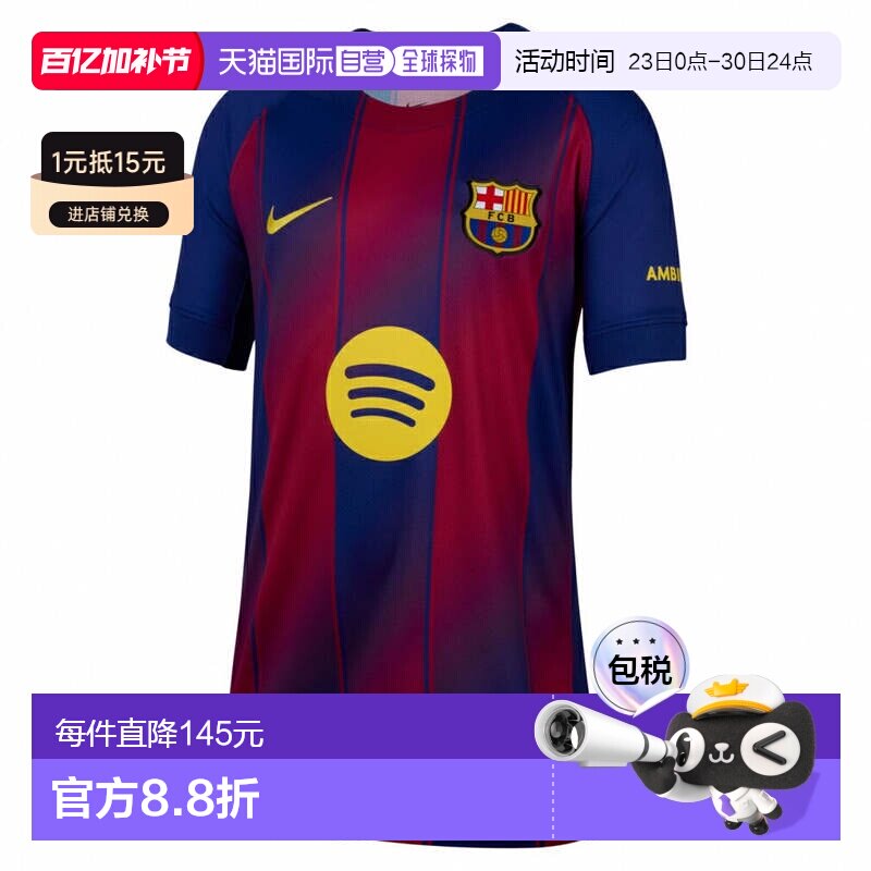 日本直邮Nike 巴塞罗那2025/26赛季主场足球复刻球衣 儿童款 Dri-
