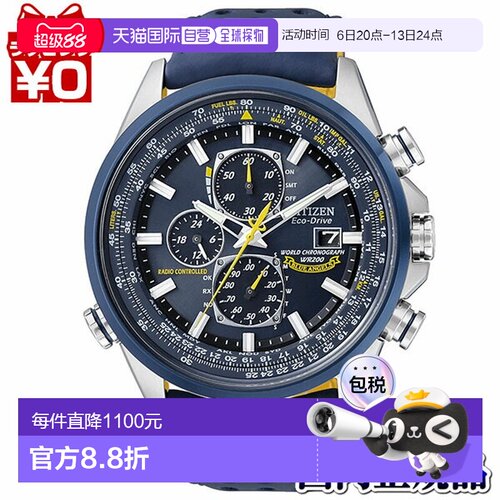 日本直邮AT8020-03L CITIZEN PROMASTER 蓝天使队型号蓝天使天空