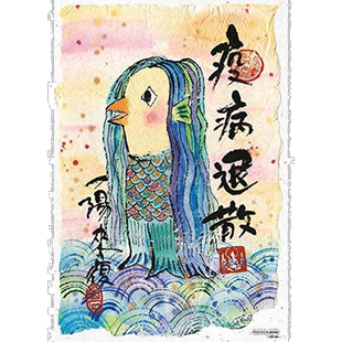 【日本直邮】BEVERLY  300片拼图疫病退散阿玛比埃26×38cm