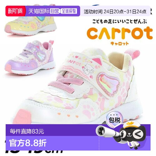 日本直邮Moonstar Carrot 儿童鞋女童运动鞋尺码 15-19cm2E饰有小