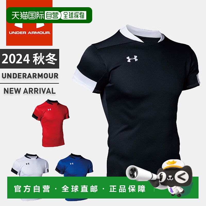 日本直邮安德玛 男士半袖T恤 UA 球队 橄榄球训练短袖 修身 吸汗