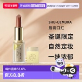 日潮跑腿植村秀唇膏口红2024年圣诞限定TASAKI联名自然定妆正品