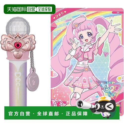 【日本直邮】多美 化妆品 口红 麦克风型 秘密伊普里 希玛丽图案