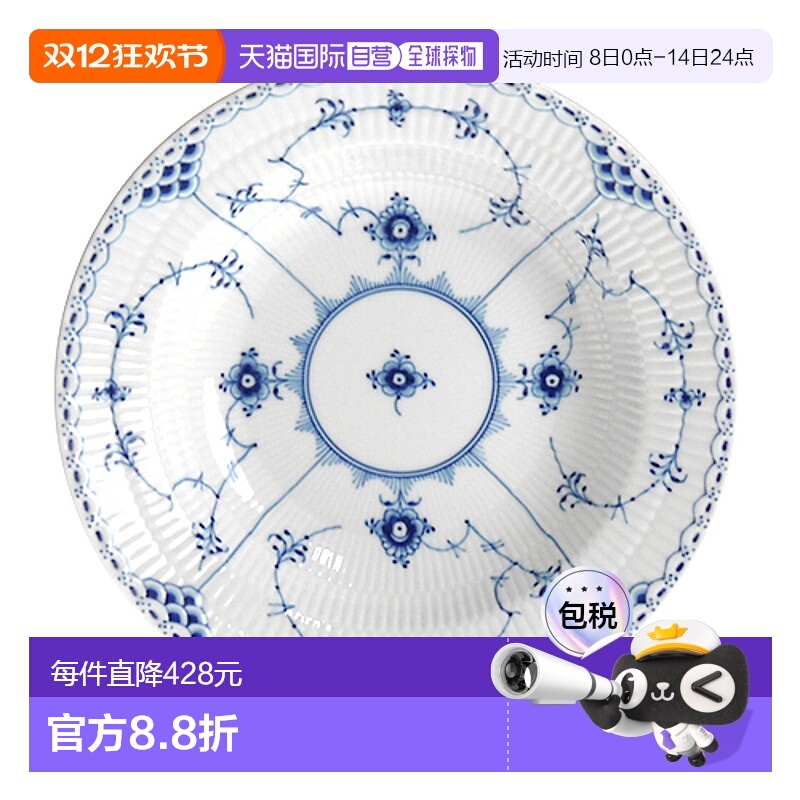 日本直邮Royal Copenhagen（皇家哥本哈根）102-604 半蕾丝 汤盘