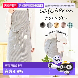 日本直邮男女围裙中性咖啡厅厨房棉质可爱保育员单件斯堪的纳维亚