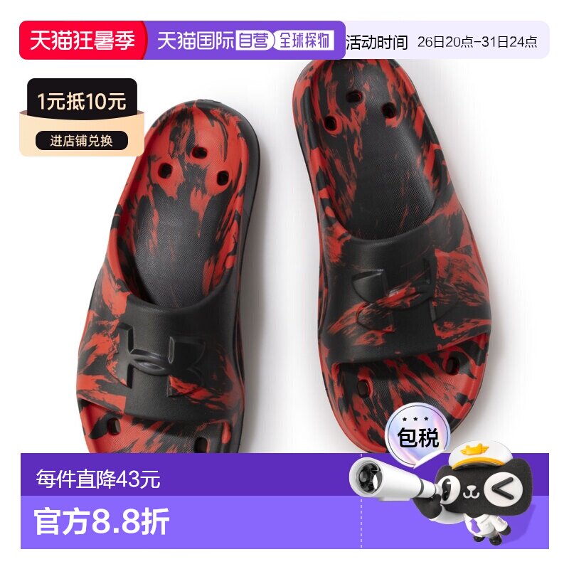 日本直邮Under Armour 男士 UA Rocker 5 迷彩拖鞋6000840（黑/红