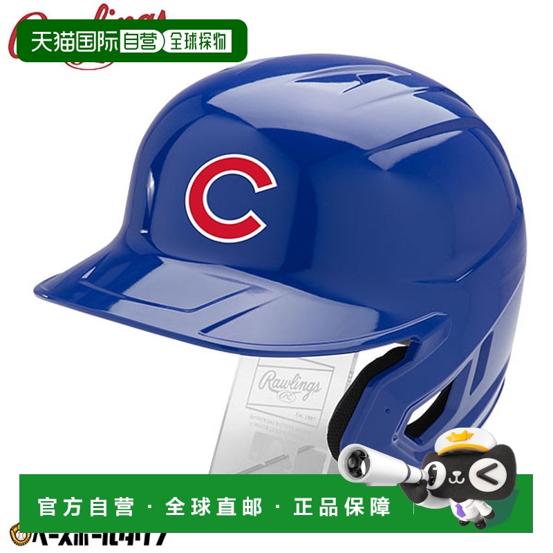 日本直邮Rawlings棒球 MLB 复制头盔 芝加哥小熊队 MLBMR-CHC