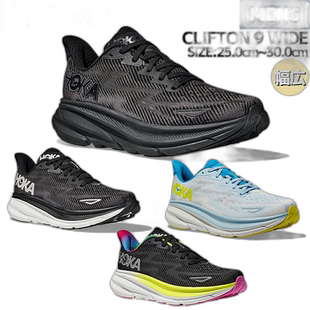 日本直邮HOKAONEONE CLIFTON 10 WIDE 男士跑步鞋马拉松厚底宽型