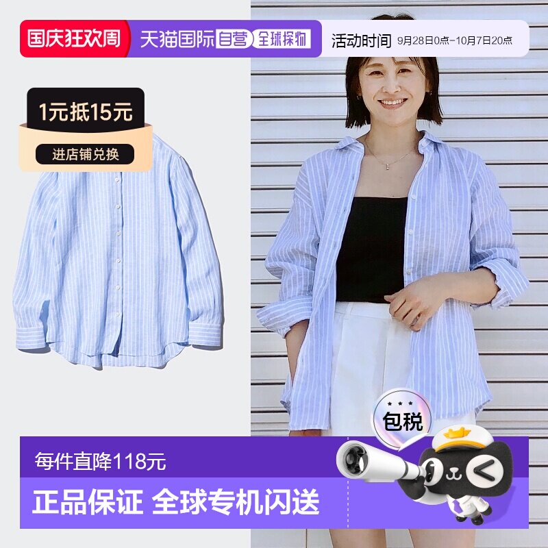 日潮跑腿【特惠清仓】UNIQLO优衣库法国麻条纹衬衫衬衣空调衫薄衫图片