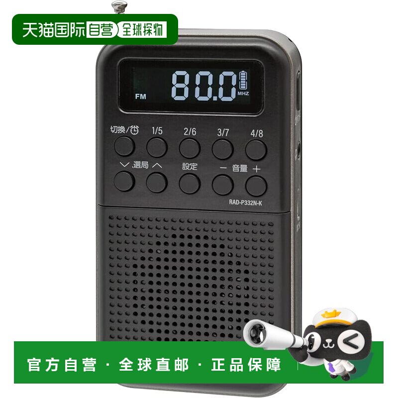 【日本直邮】欧姆电机AudioComm充电数字收音机 黑 RAD-P332N-K图片