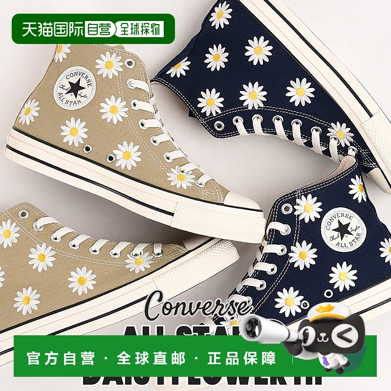 日本直邮匡威运动鞋女士休闲鞋时尚时尚可爱花朵 All Star (R) 雏