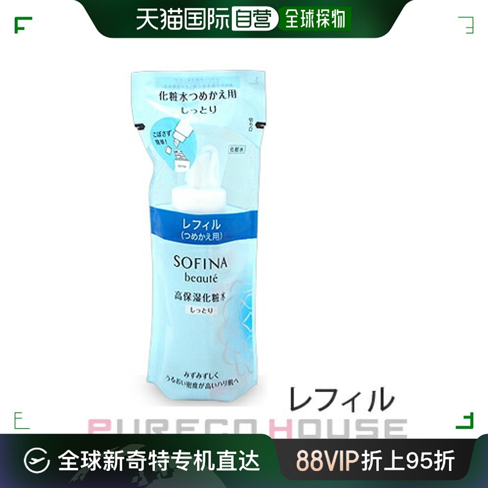 日本直邮花王 Sofina Beaute高保湿乳液（补充装）130ml