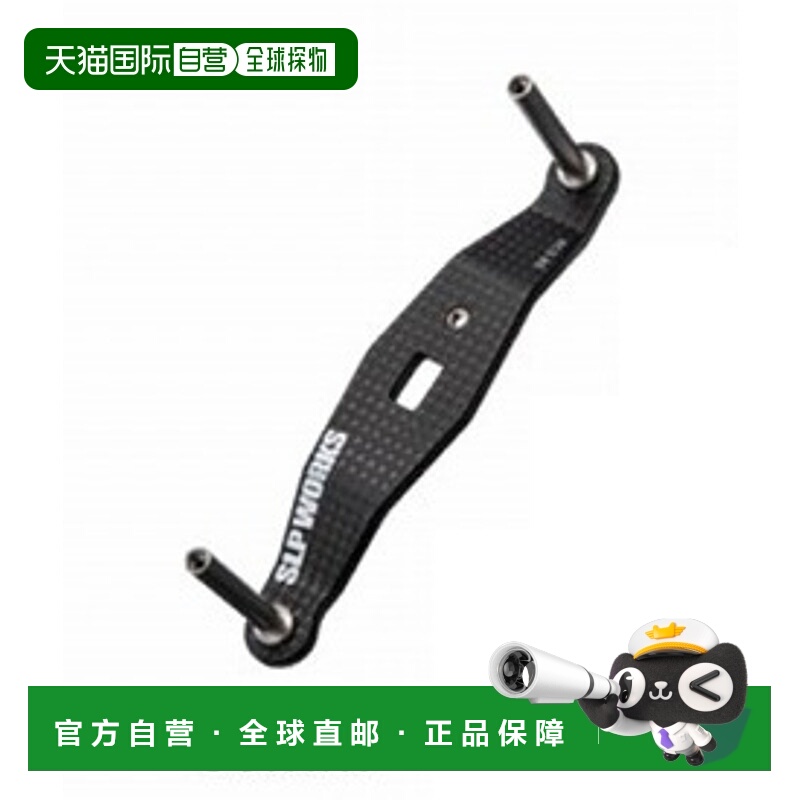 日本直邮SLP Works 23RCSB 80mm 碳纤维曲柄手柄新款