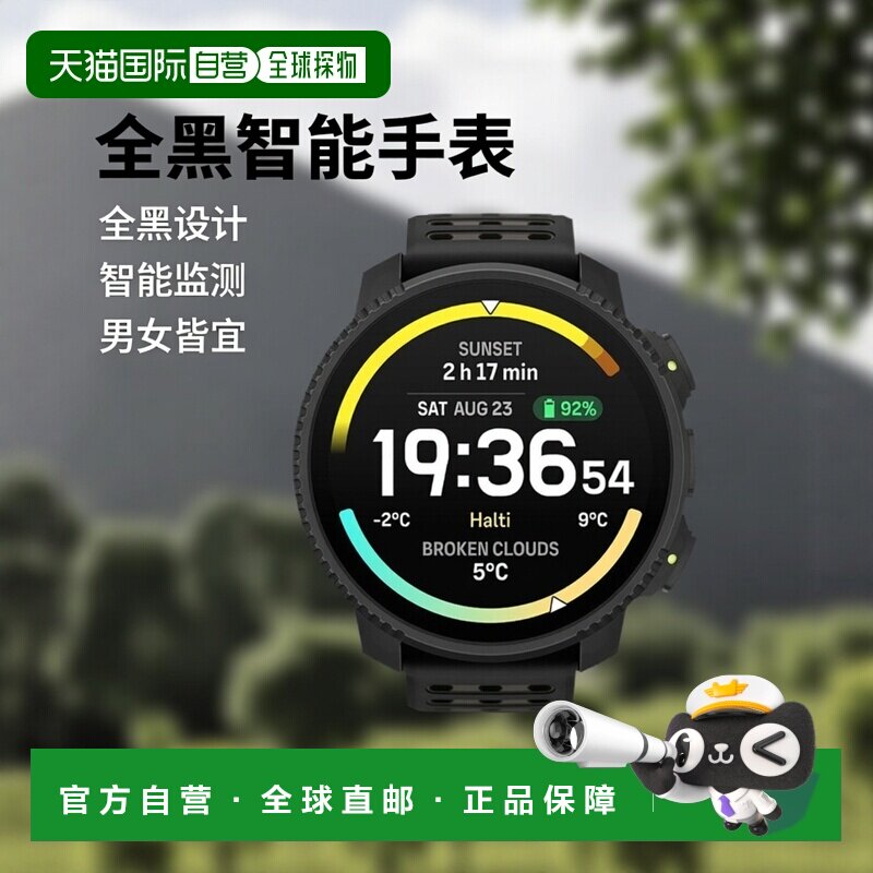 日本直邮Suunto Vertical 2 全黑智能手表男女通用SS051204000