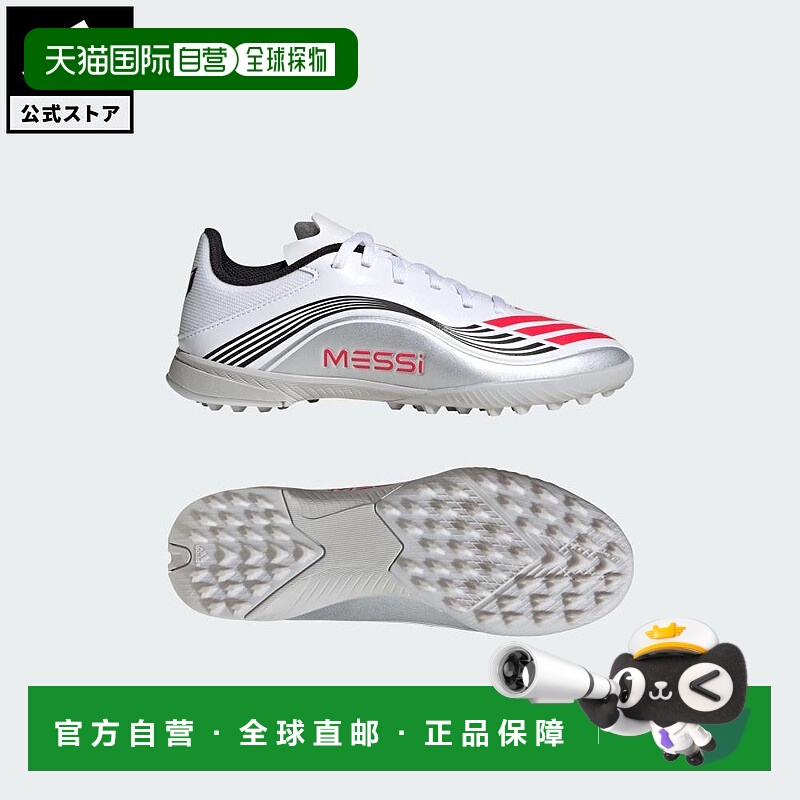 日本直邮 adidas F50 Messi League TF儿童足球训练鞋 [JP7456]