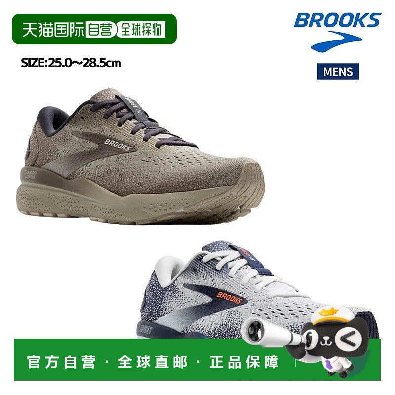 日本直邮Brooks Ghost 16 男士跑步鞋运动训练跑步鞋BRM4183
