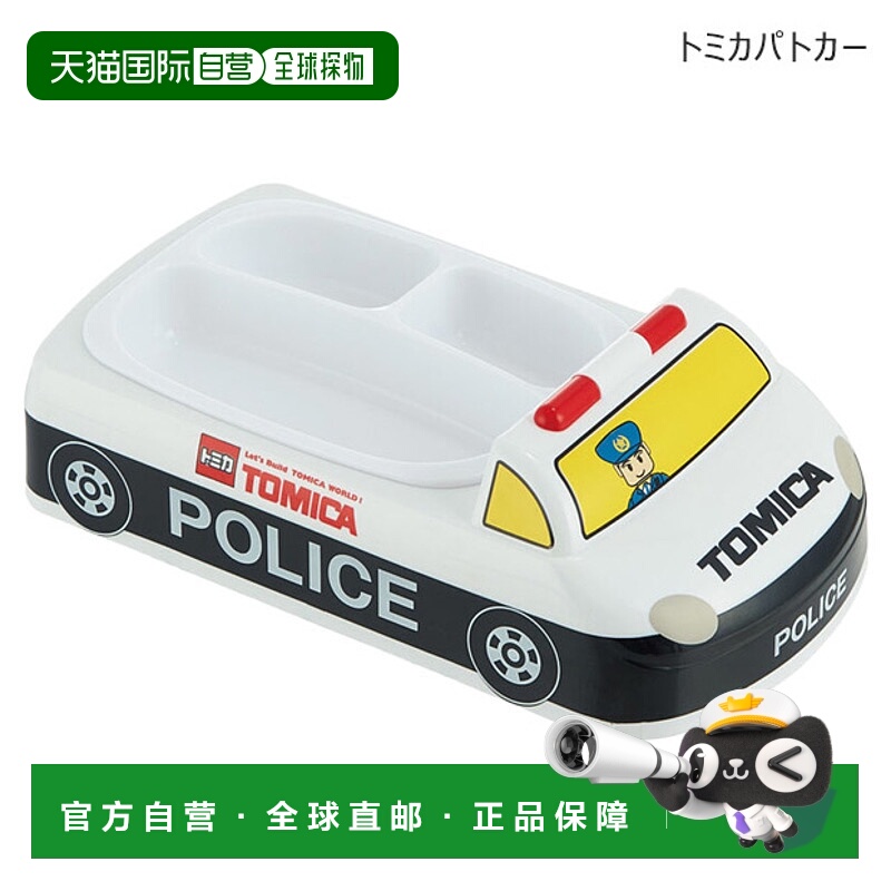 日本直邮SKATER 午餐盘 模切盘 儿童餐盘 Tomica Plarail 车辆餐