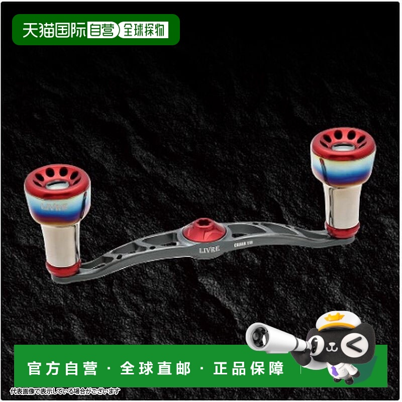 日本直邮Daiwa Megatech Livre FullComp CRANK 110（曲柄）左手P