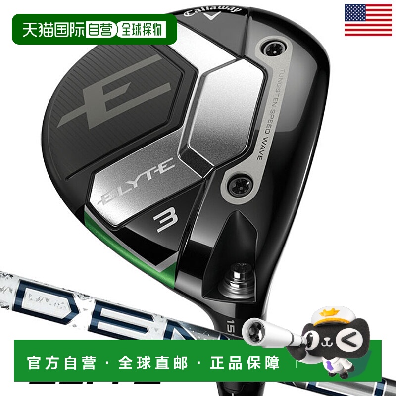 日本直邮Callaway ELYTE 球道木 Elite 球道木 男士右手 PROJECT