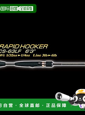 日本直邮Deps Sidewinder -ULTRA FINESSE-HGCS-63LF 快速钩子