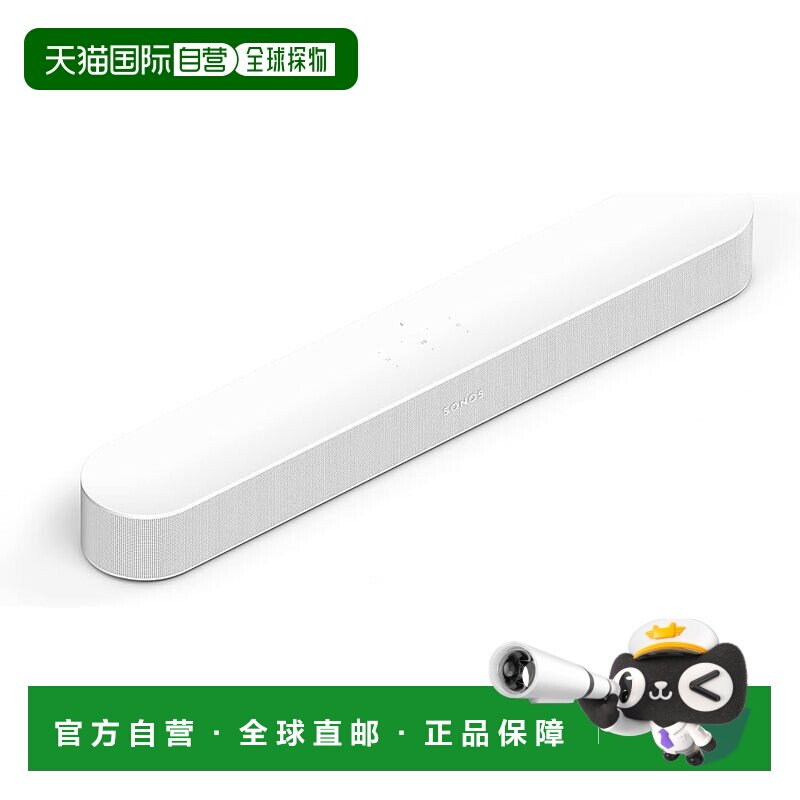 【日本直邮】Sonos Beam 电视条形音箱 兼容杜比全景声 (Dolby At