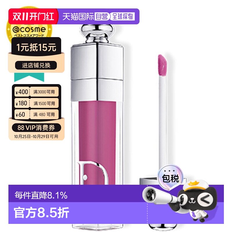 日潮跑腿【下拉详情页领优惠】Dior迪奥魅惑系列唇釉焕彩口正品