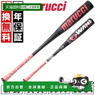 日本直邮棒球棒软玻璃钢聚氨酯成人 Marucci 鳄鱼破碎机速度日本