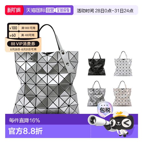 Issey Miyake三宅一生女士菱格亮面手提包时尚包AG053
