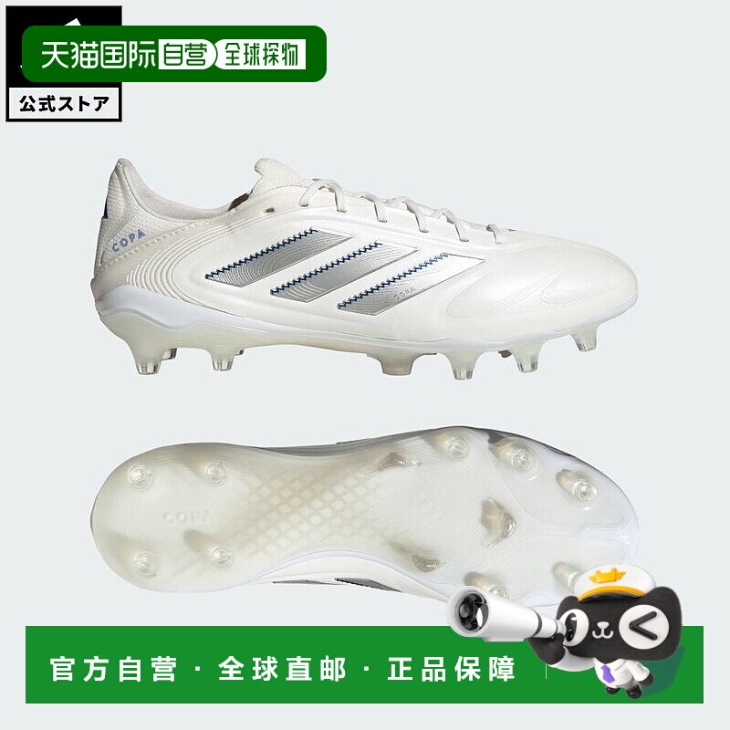 日本直邮 adidas 足球鞋 Copa Pure 3 Elite FG [ID9040] 白色