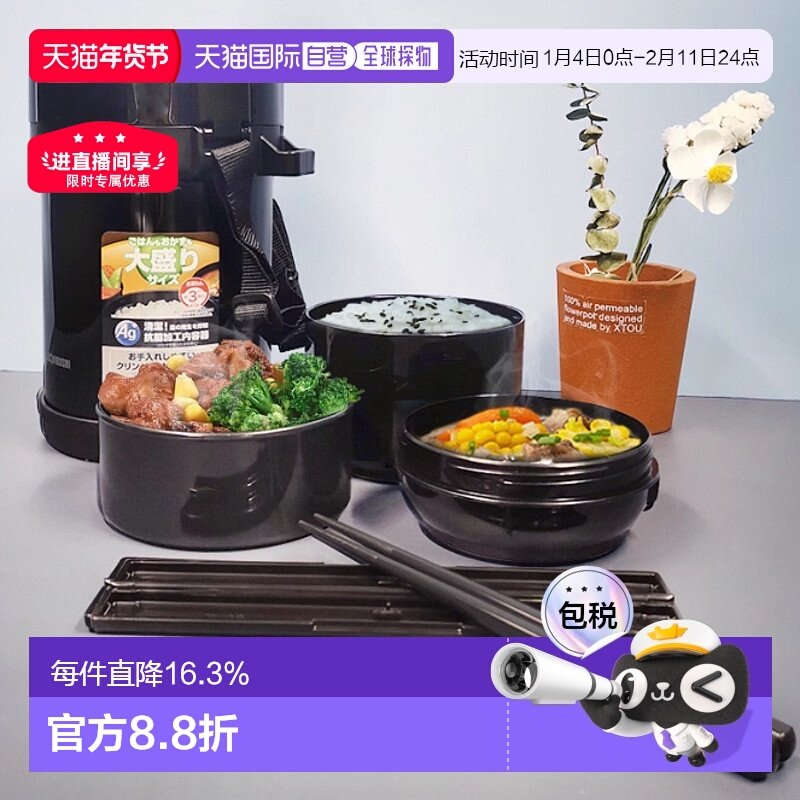 日本直邮ZOJIRUSHI/象印 保温提锅保温饭盒长效保温轻巧便携 GH18,餐饮具,饭盒/保温桶/保温提锅,淘宝优惠券,粉丝福利购,淘宝优惠卷