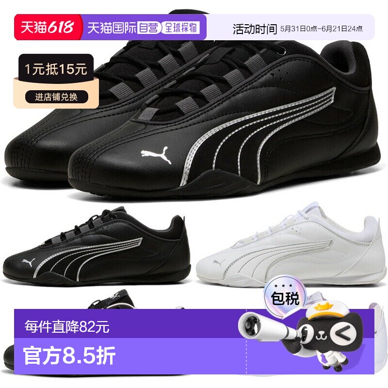 日本直邮Puma 女士 Catch Soleil 运动鞋低帮休闲系带运动鞋40274