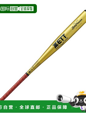 日本直邮 ZETTPOWER 官方铝制球棒
