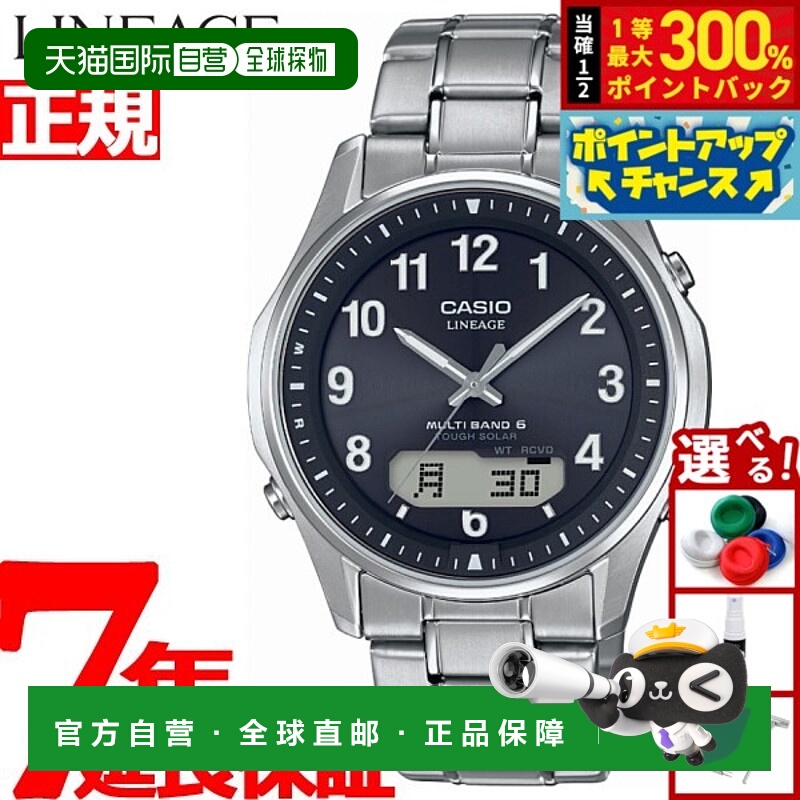 日本直邮卡西欧 Lineage LCW-M100TSE-1A2JF 男士模拟/数字双显太
