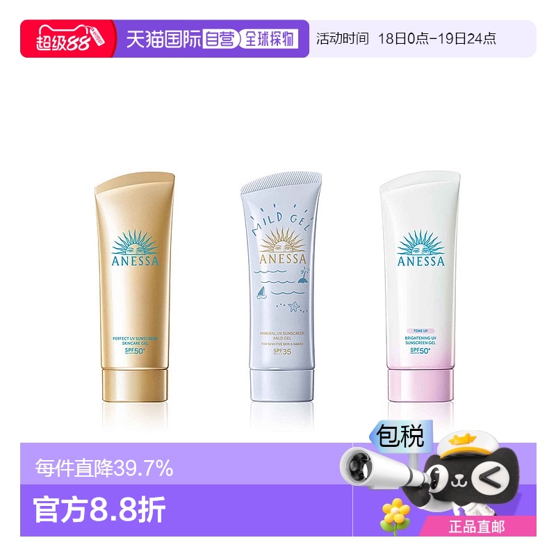 日本直邮安耐晒防晒霜90g安热沙小白管小金管面部专用防晒啫喱