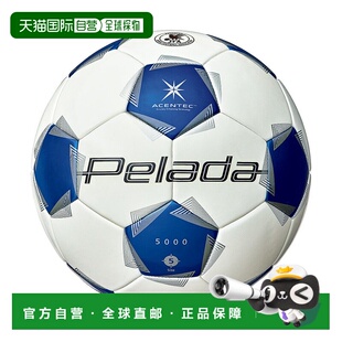 日本直邮 Molten 土用5号足球佩雷达5000白青色 F5K5001WB摩腾