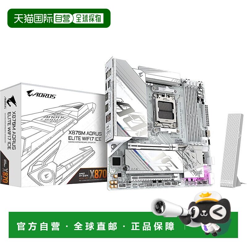 【日本直邮】技嘉 X870M A ELITE WF7 ICE Micro-ATX 主板 白色 M