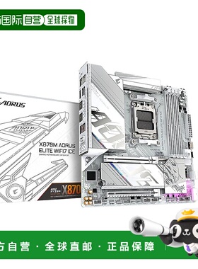 【日本直邮】技嘉 X870M A ELITE WF7 ICE Micro-ATX 主板 白色 M