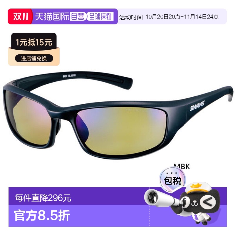 日本直邮SWANS男女勇士七墨镜偏光ULTRA镜片WARRIOR-VII 7