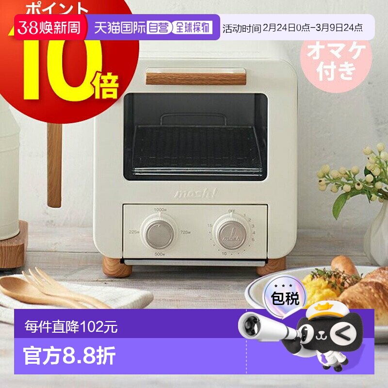 日本直邮mosh M-OT1 烤面包机 mosh10 小型迷你烤面包机适合单人2