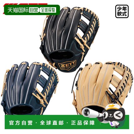 日本直邮ZETT青少年软式棒球手套Zero One Stage系列全能型限量版