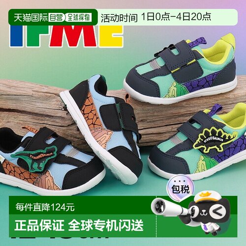 日本直邮IFME 婴儿儿童鞋 3E 宽度 12-15 厘米 BABY IFME PARK 恐