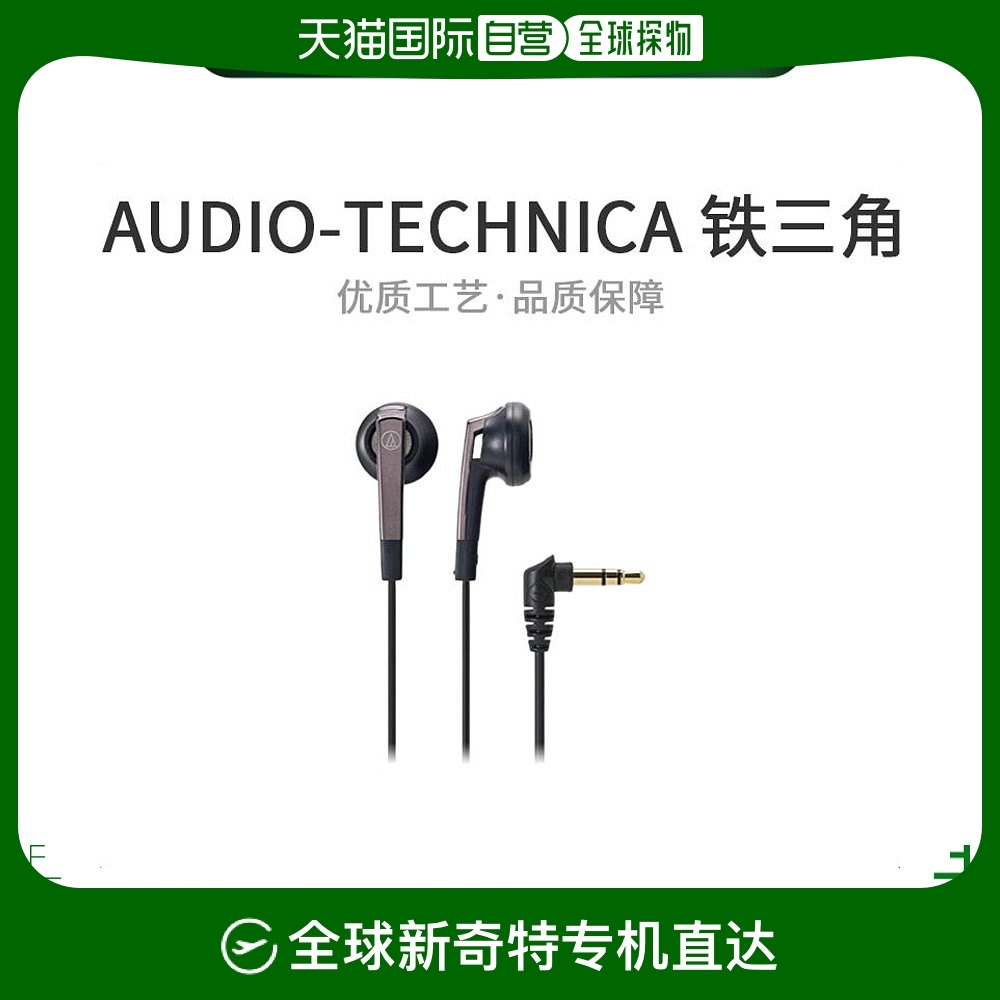 ɫ װߴ磺8.9*3.7*15.6cm ձֱʡAudio TechnicaATH-C505 BKֶֻ147.94Ԫ(88VIP 95)