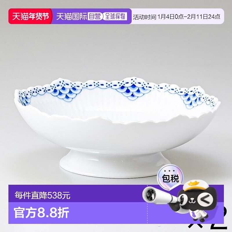 日本直邮RoyalCopenhagen皇家哥本哈根全蕾丝唐草果盘2只17.5cm,餐饮具,碗,淘宝优惠券,粉丝福利购,淘宝优惠卷