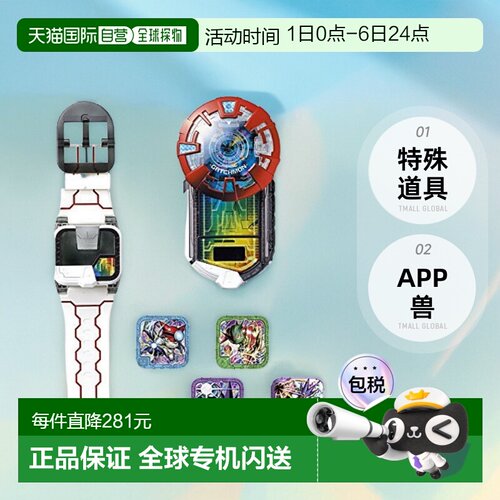 【日本直邮】BANDAI万代 数码宝贝 特殊道具 APP兽&APP应用驱动
